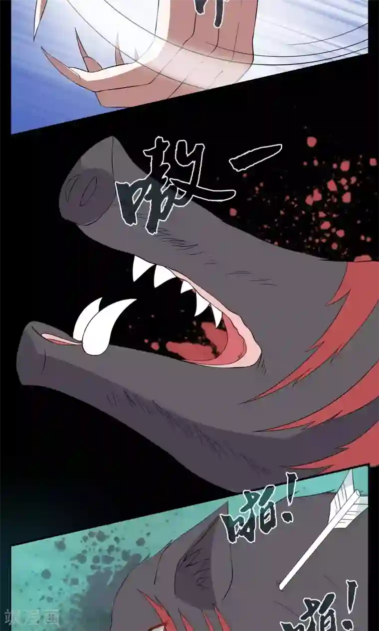 洛小妖第176话 林妖3