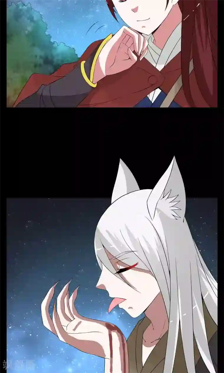 洛小妖第176话 林妖3