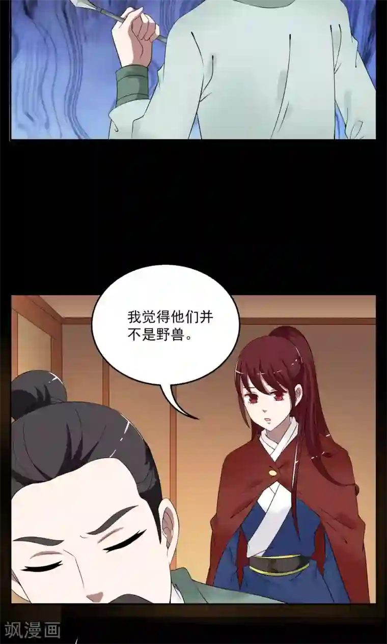 洛小妖第177话 林妖4
