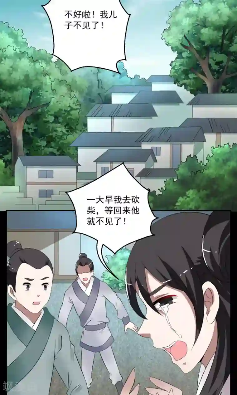 洛小妖第177话 林妖4