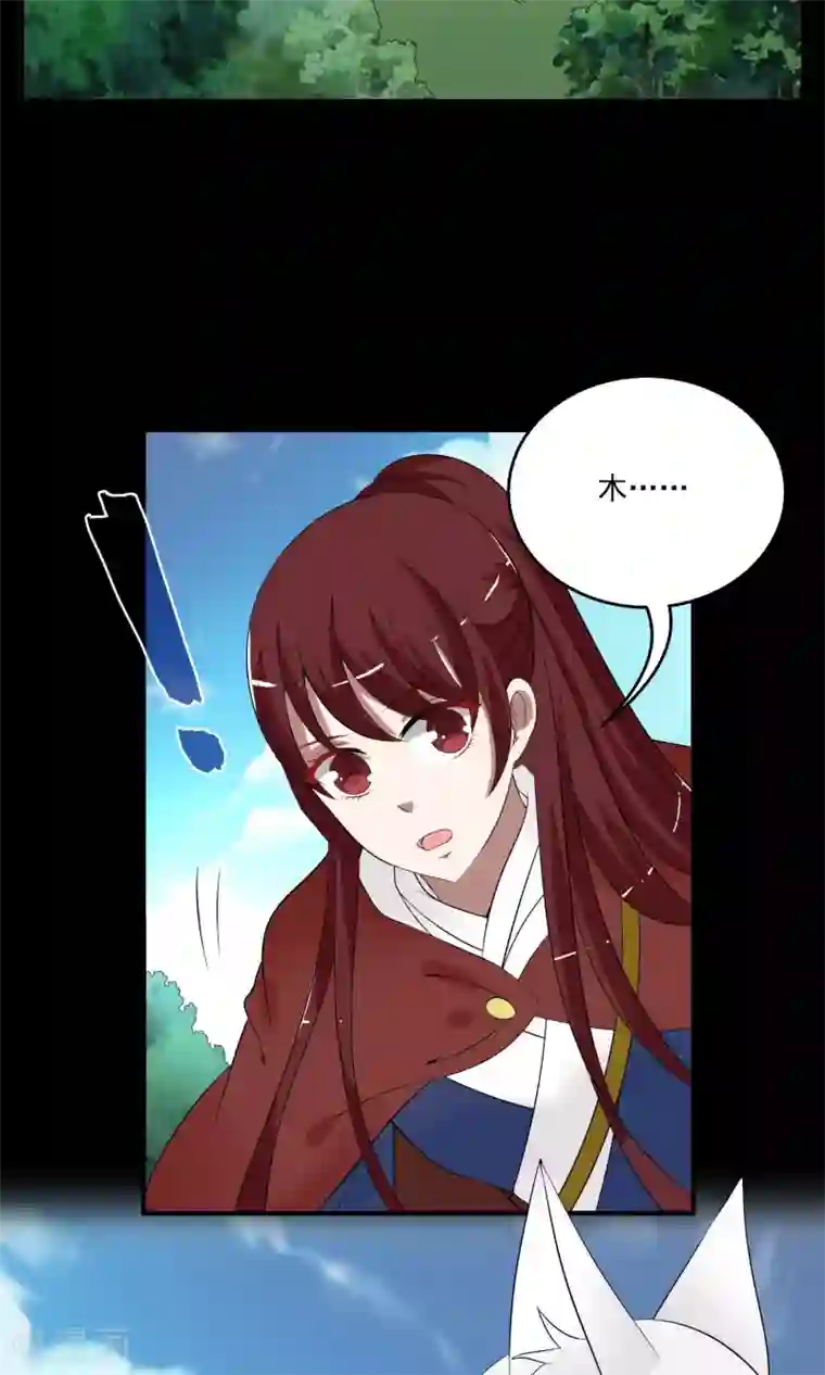洛小妖第177话 林妖4