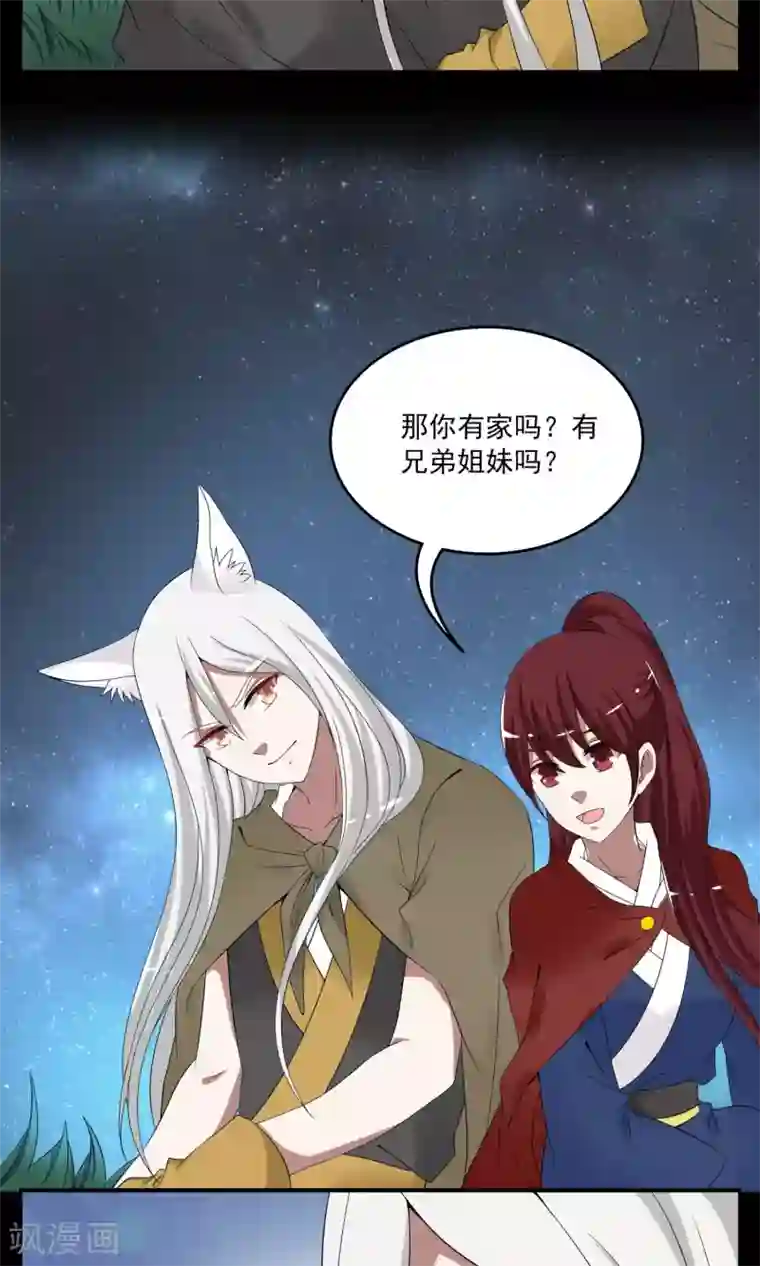 洛小妖第177话 林妖4