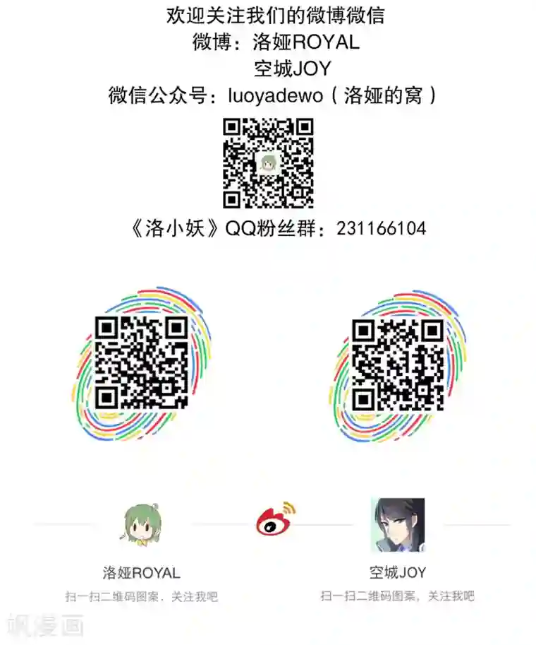 洛小妖第177话 林妖4