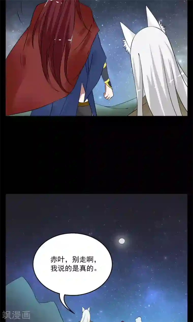 洛小妖第177话 林妖4