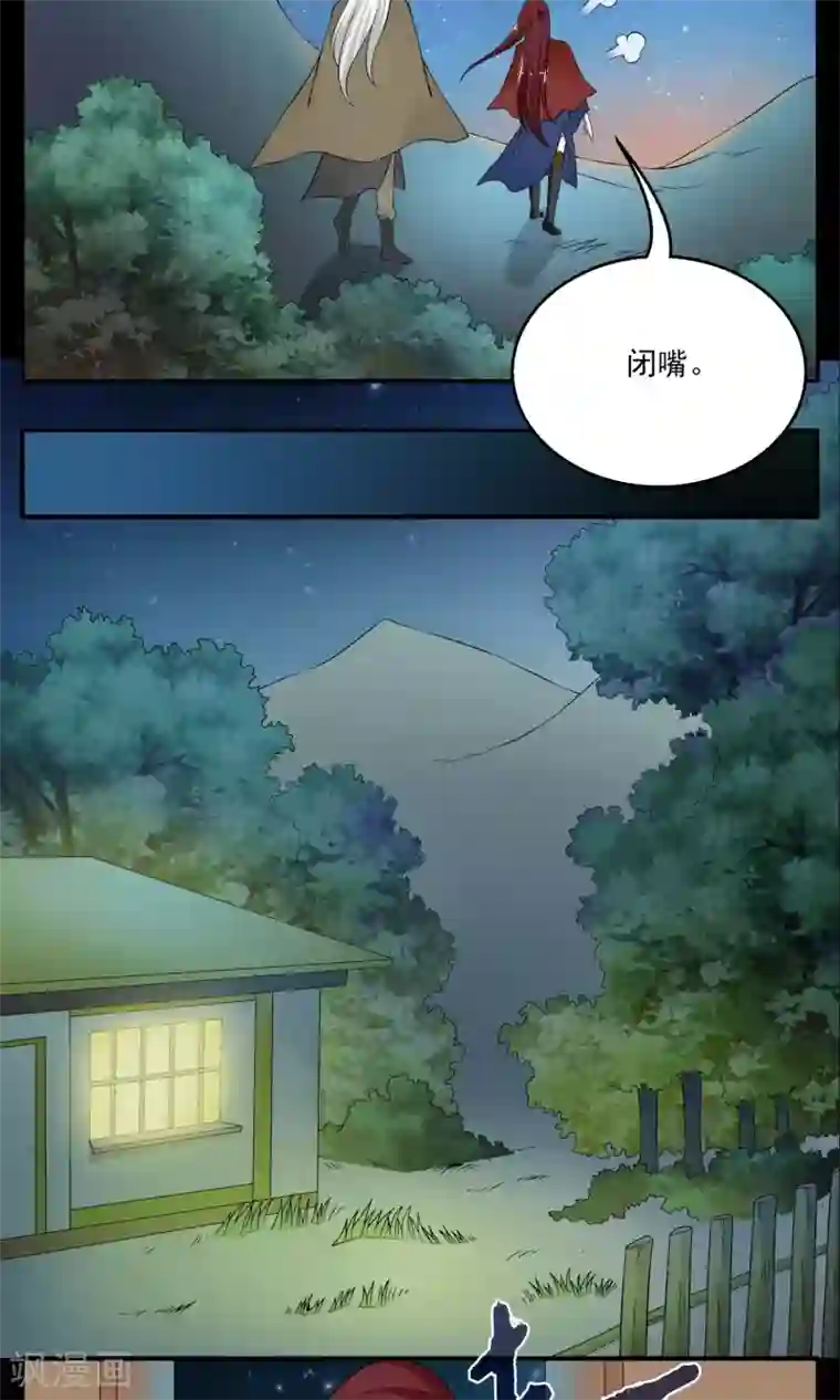 洛小妖第177话 林妖4