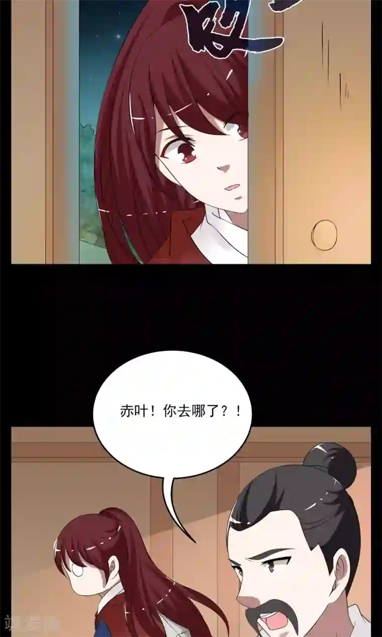 洛小妖第177话 林妖4