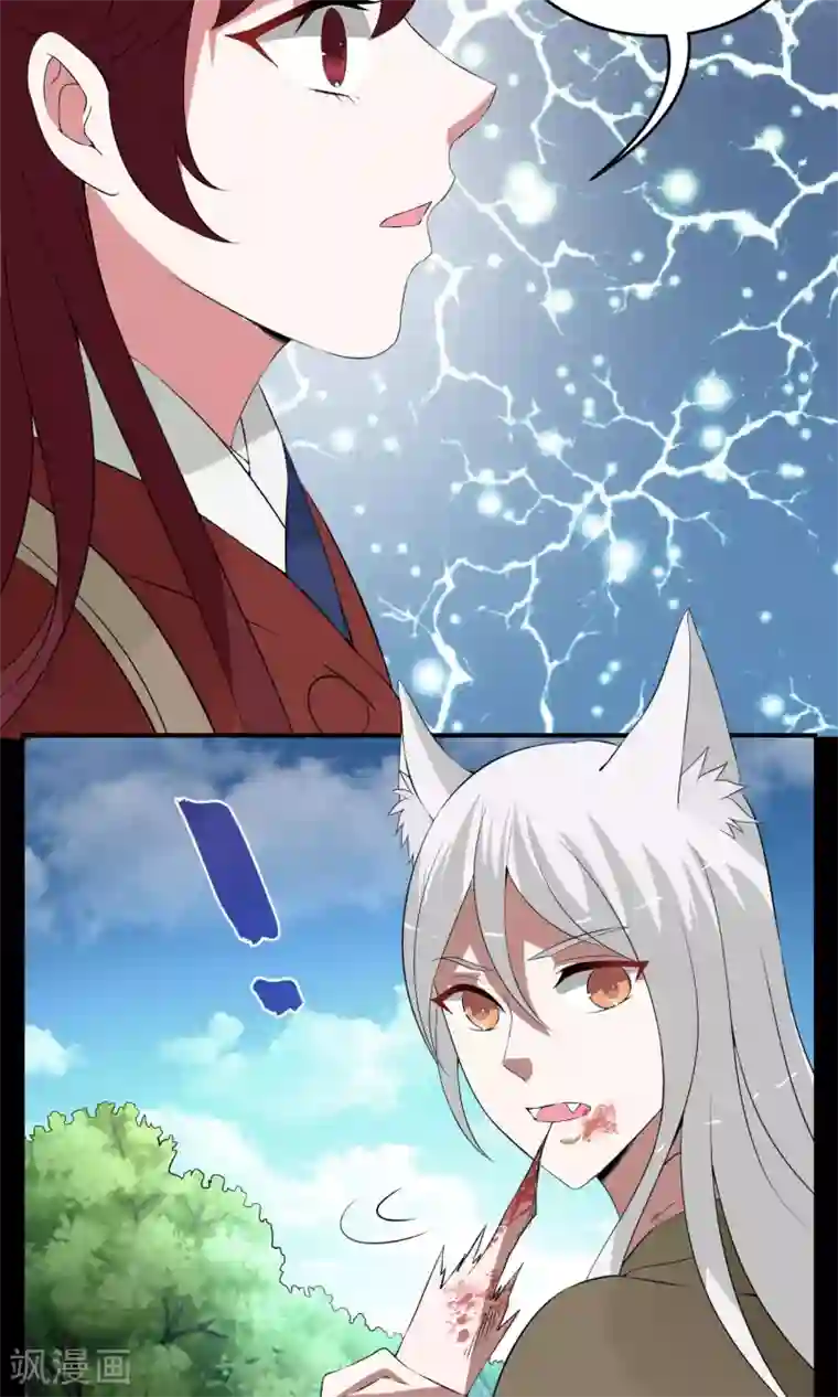 亲屁股挑战第178话 林妖5