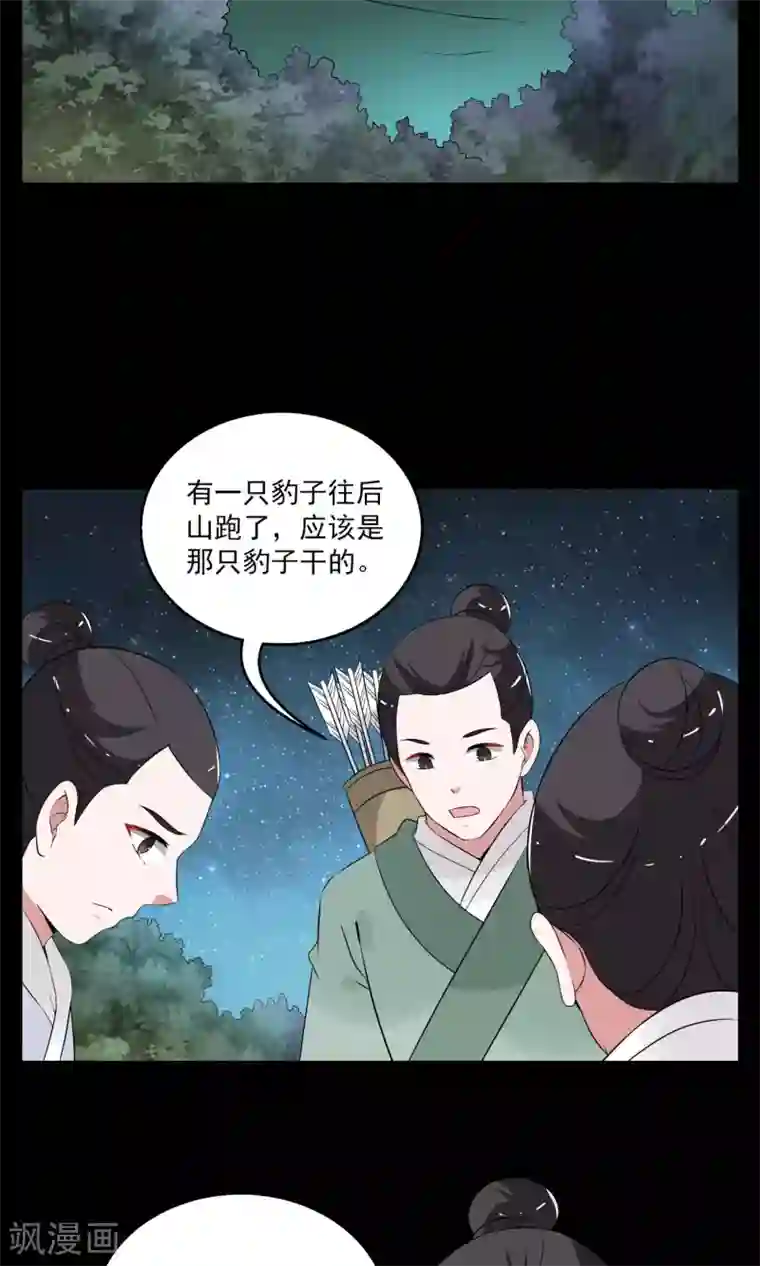 亲屁股挑战第178话 林妖5