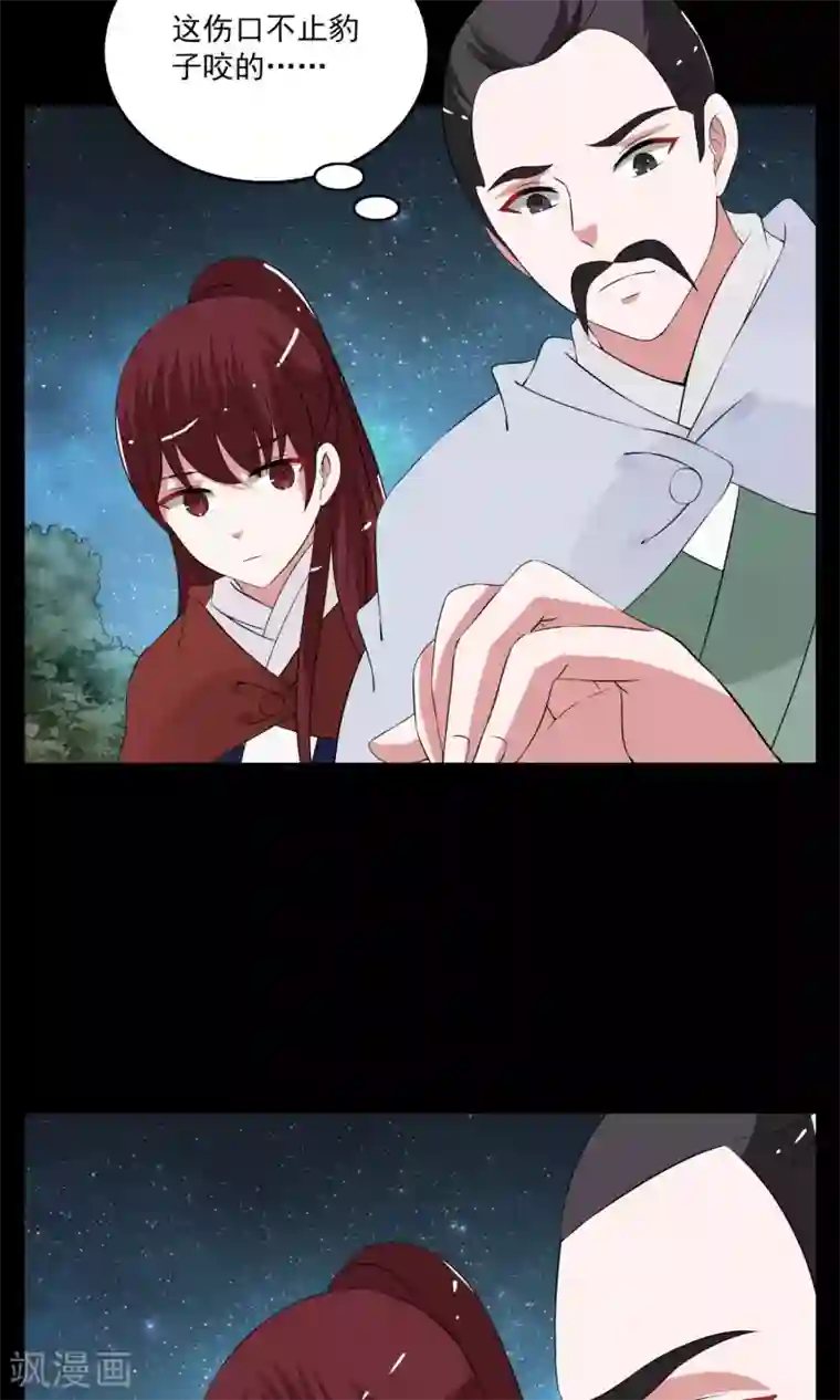 亲屁股挑战第178话 林妖5