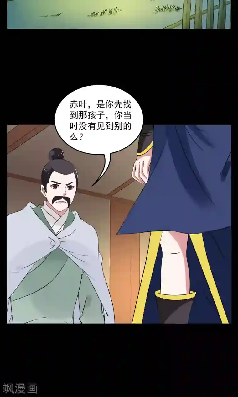 亲屁股挑战第178话 林妖5