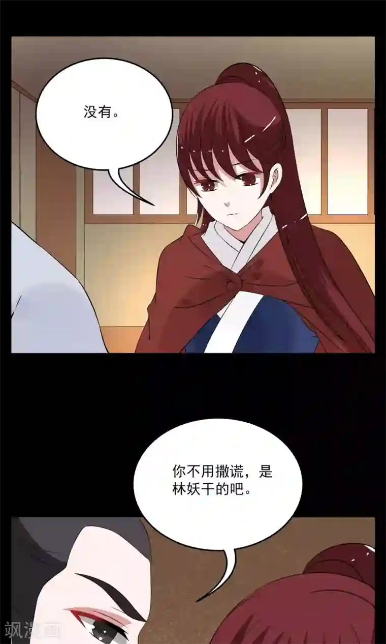 亲屁股挑战第178话 林妖5