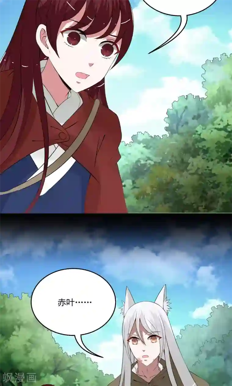 亲屁股挑战第178话 林妖5