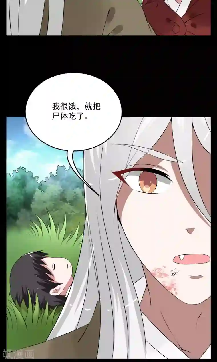 亲屁股挑战第178话 林妖5