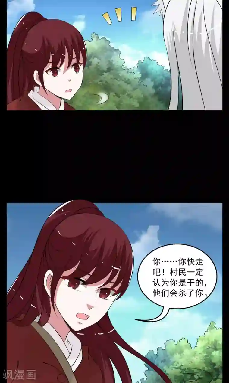 亲屁股挑战第178话 林妖5