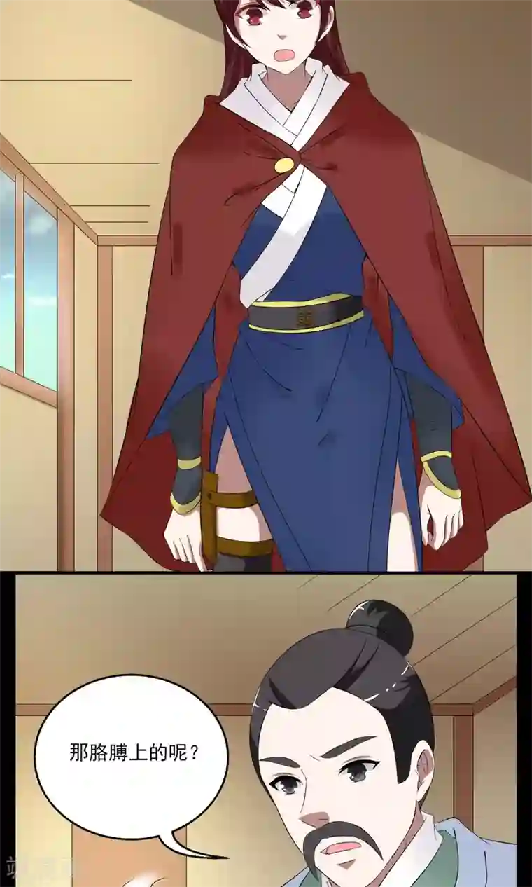 洛小妖第179话 林妖6