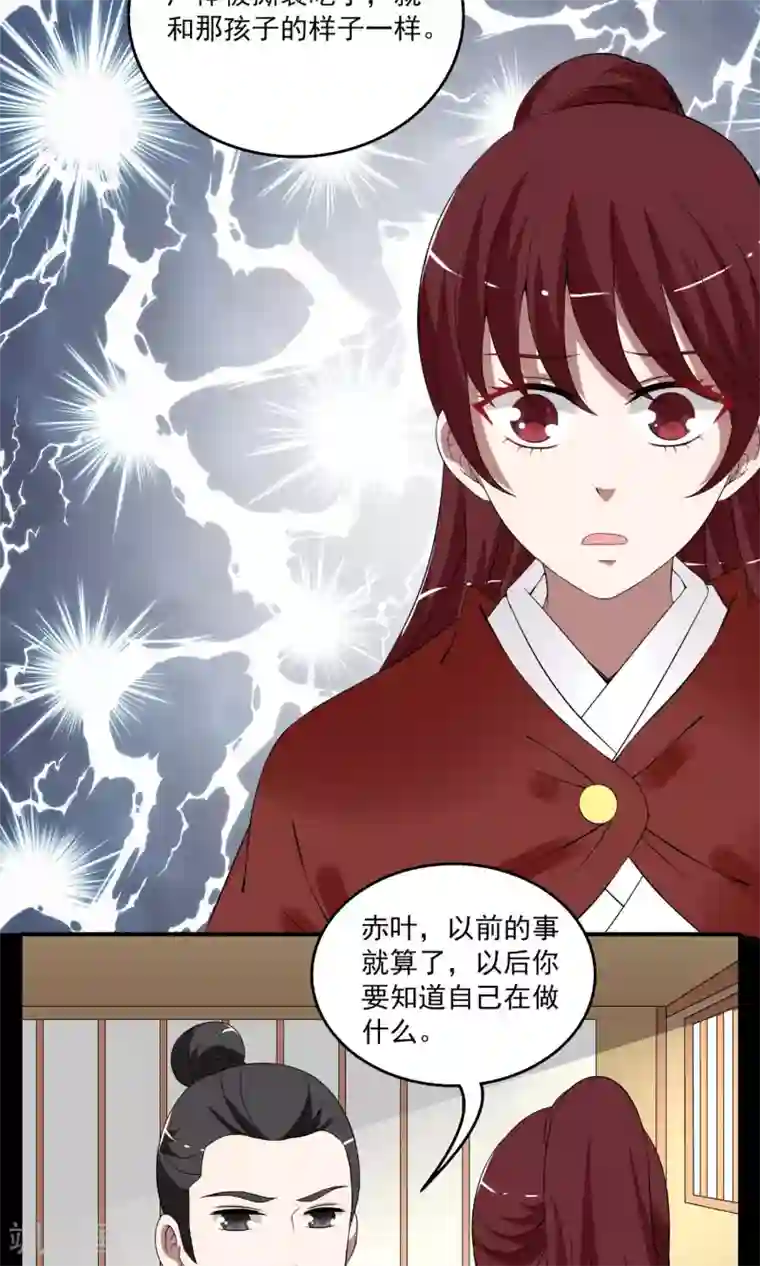 洛小妖第179话 林妖6