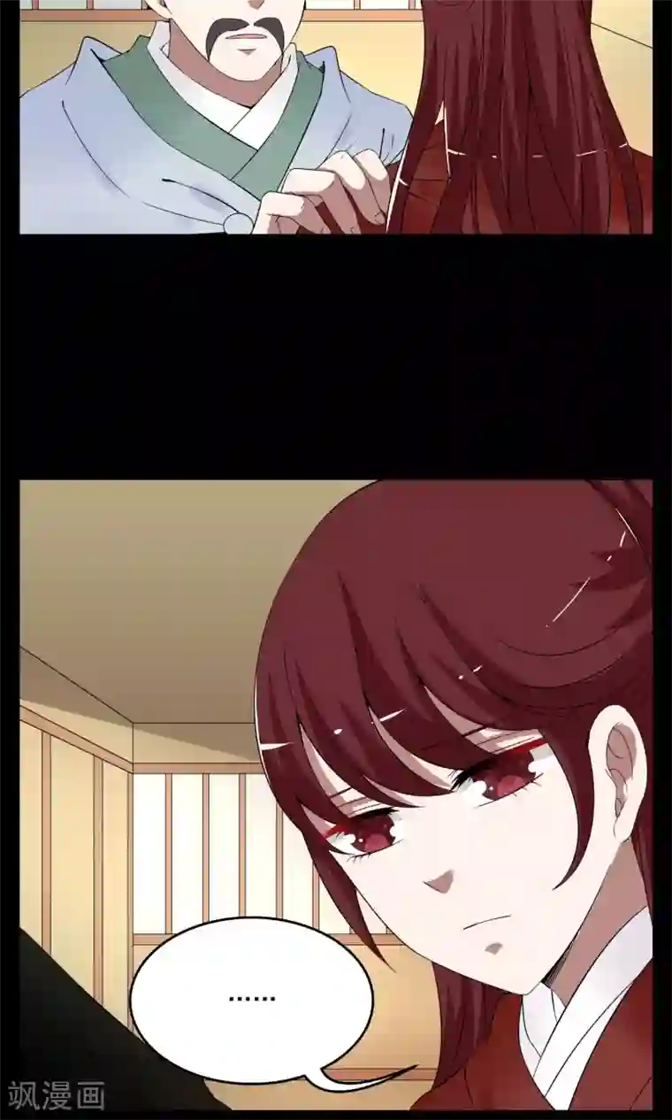 洛小妖第179话 林妖6