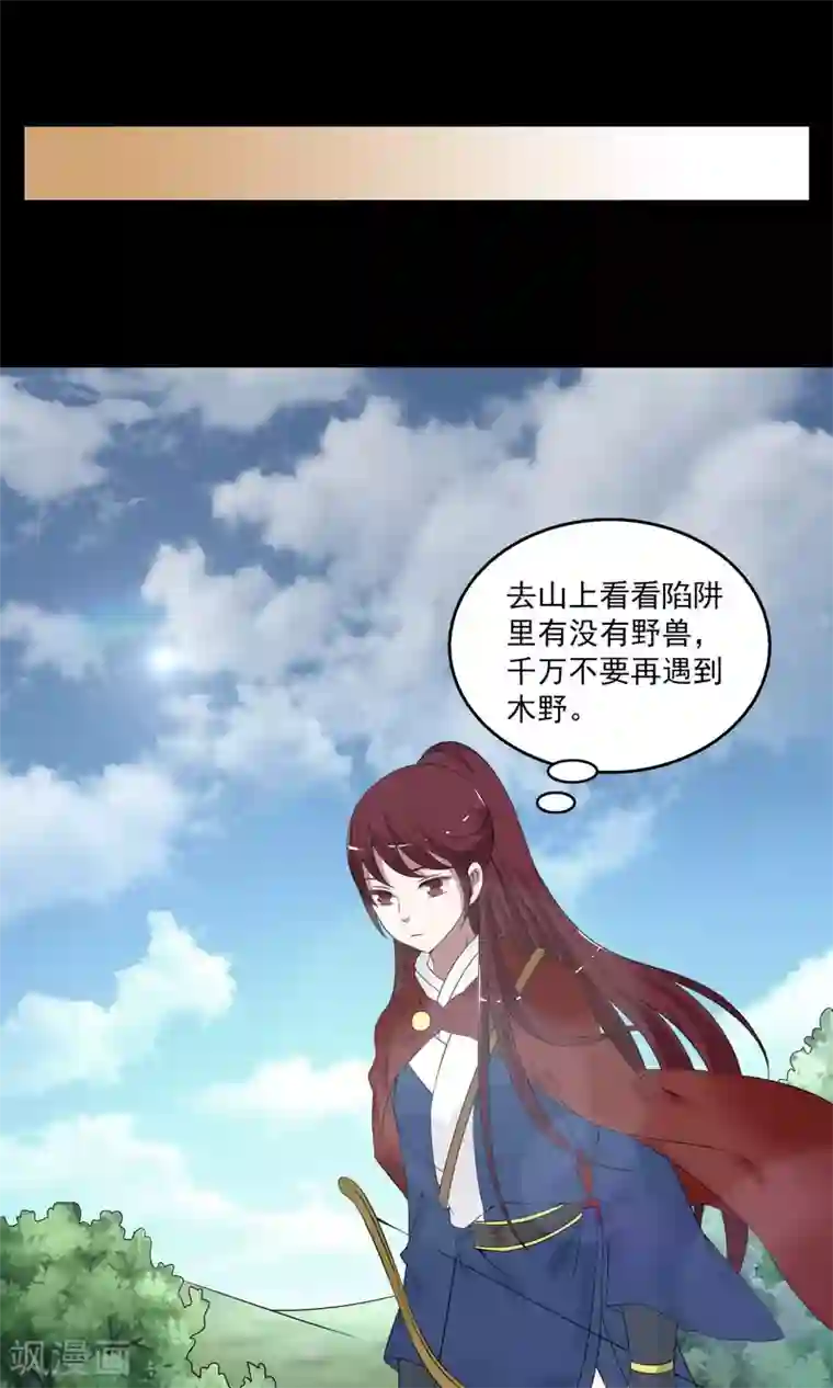 洛小妖第179话 林妖6