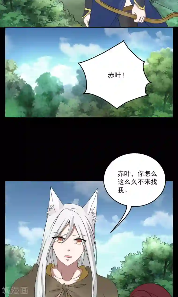 洛小妖第179话 林妖6