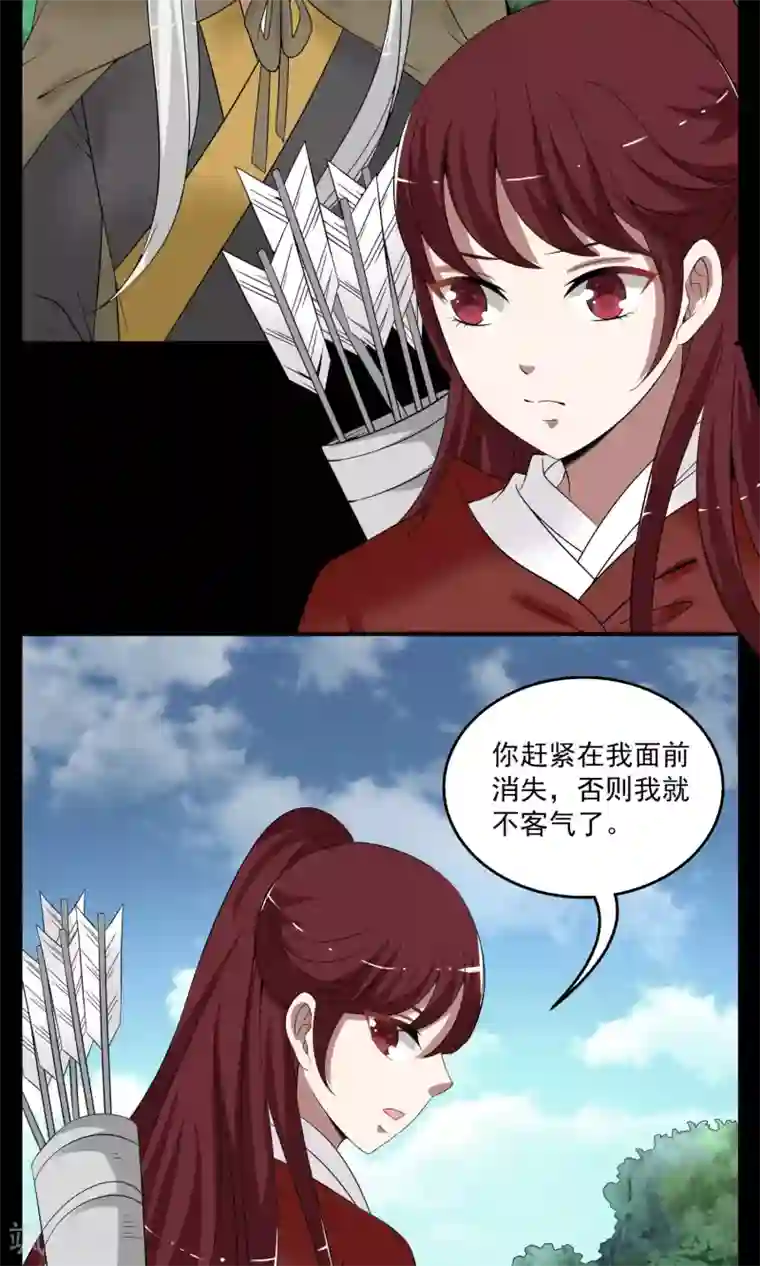 洛小妖第179话 林妖6