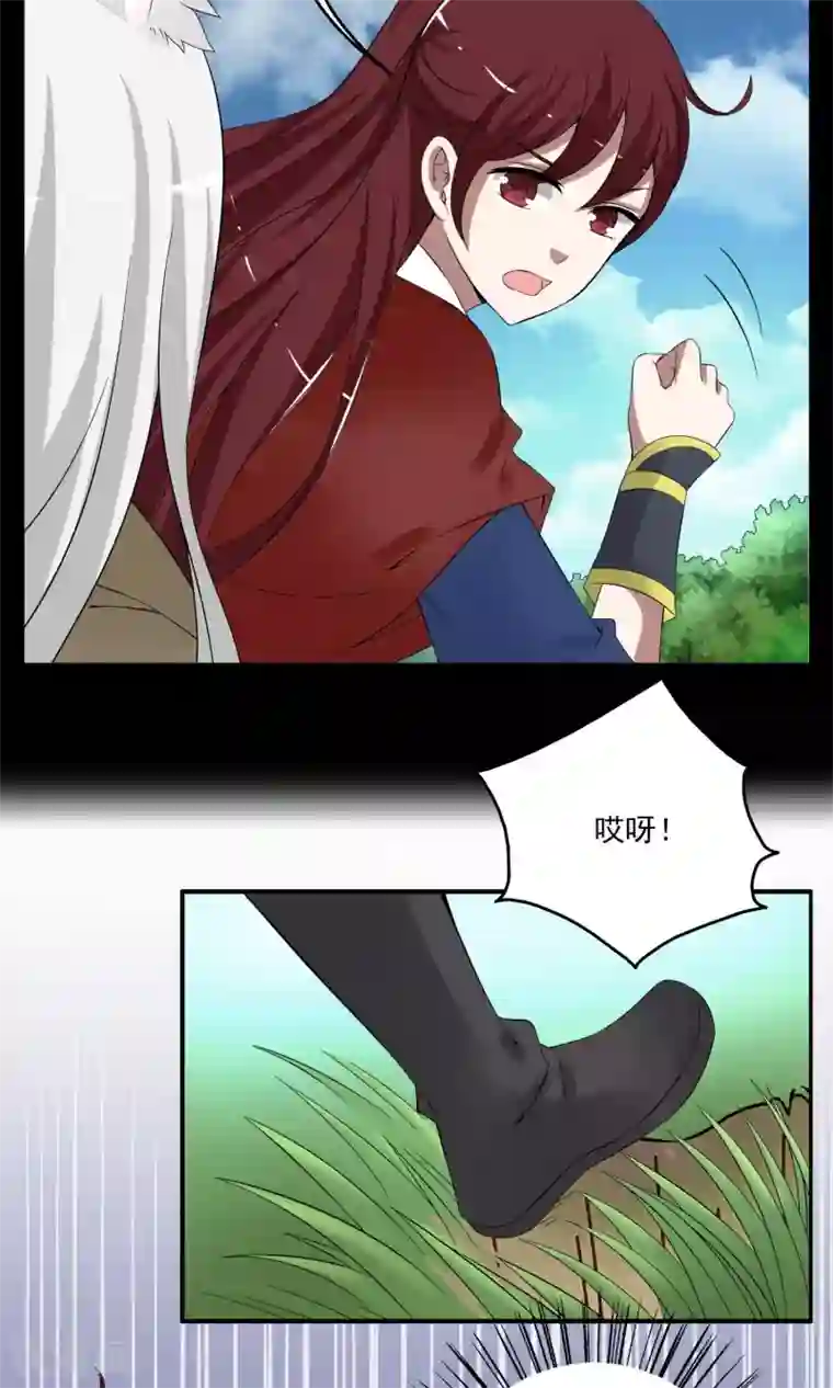 洛小妖第179话 林妖6