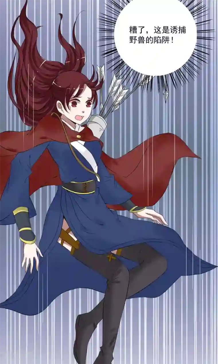 洛小妖第179话 林妖6