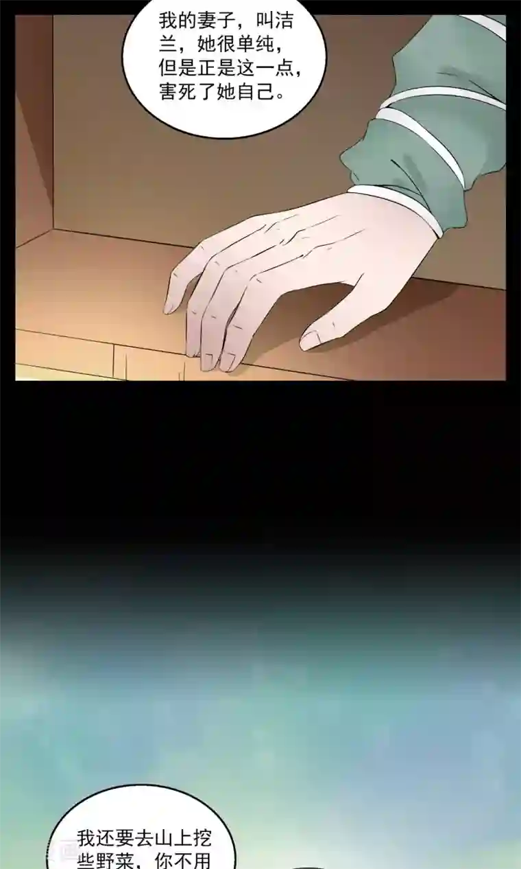 洛小妖第179话 林妖6