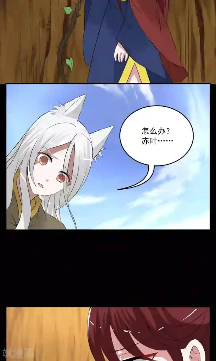 洛小妖第180话 林妖7