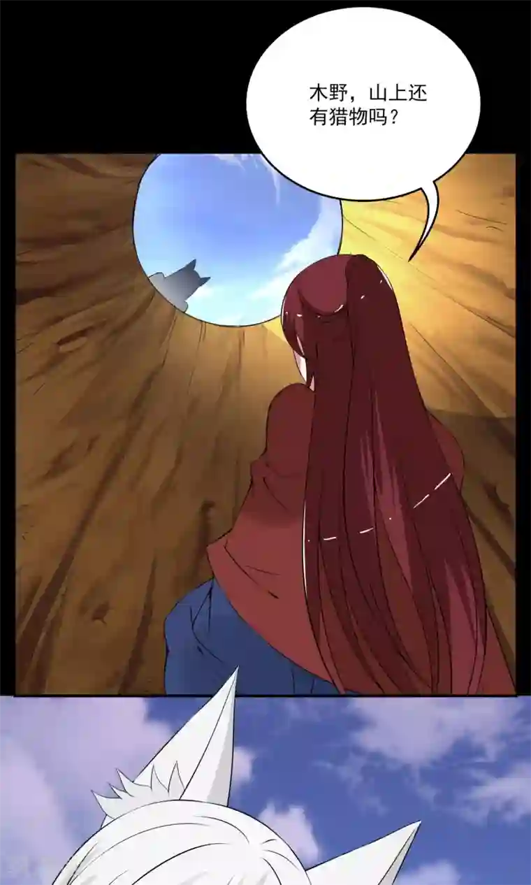 洛小妖第180话 林妖7