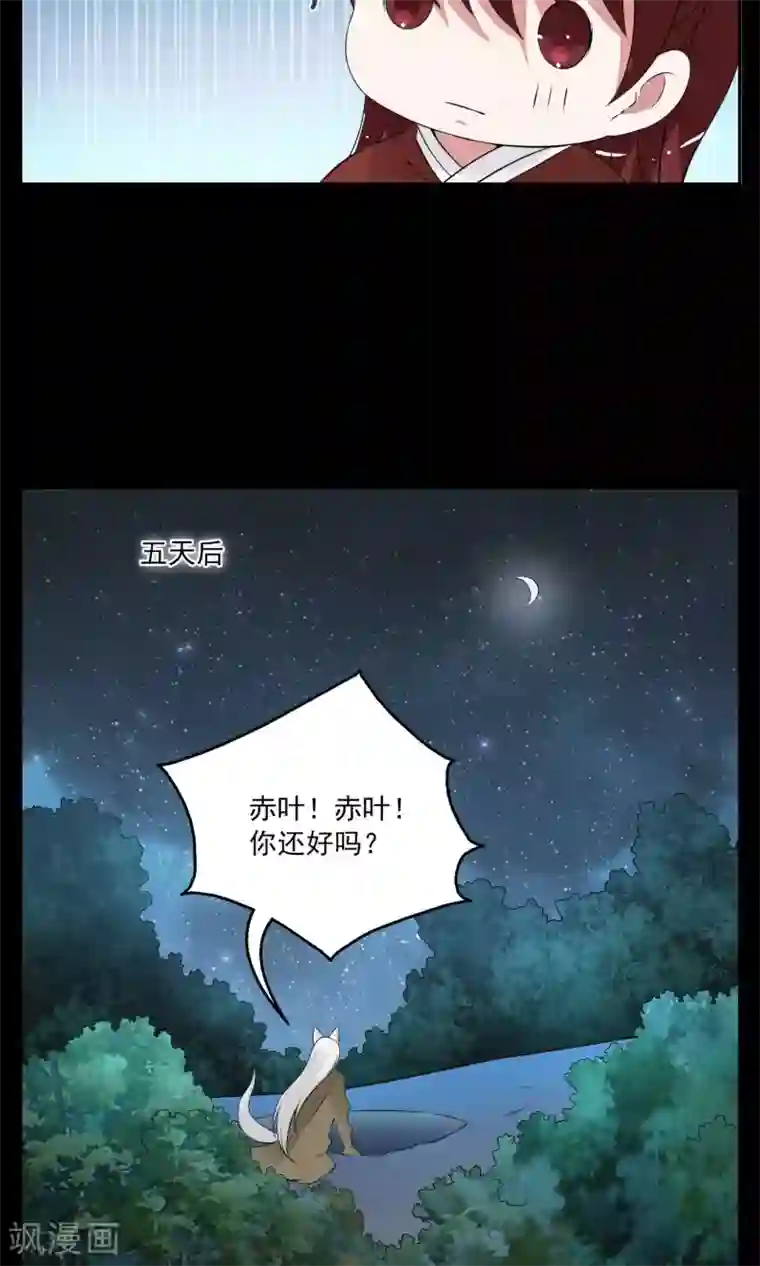 洛小妖第180话 林妖7