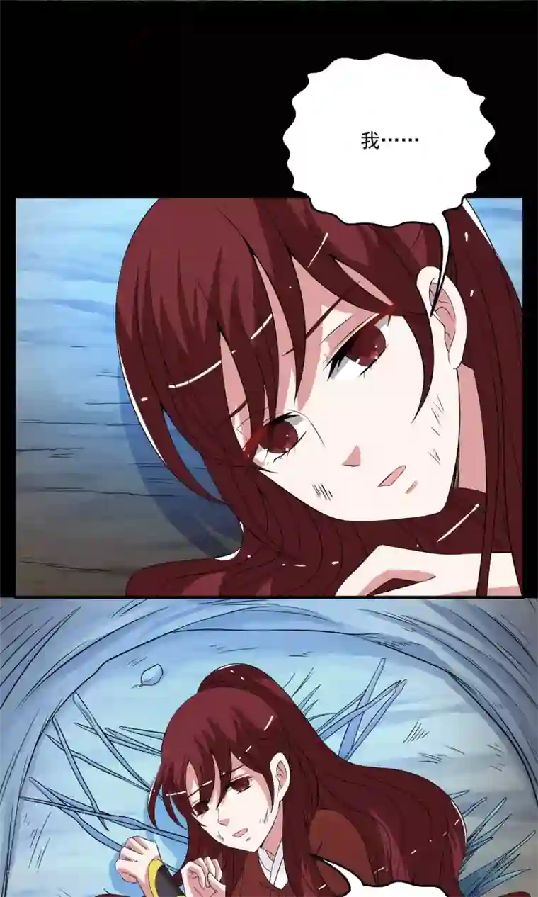 洛小妖第180话 林妖7