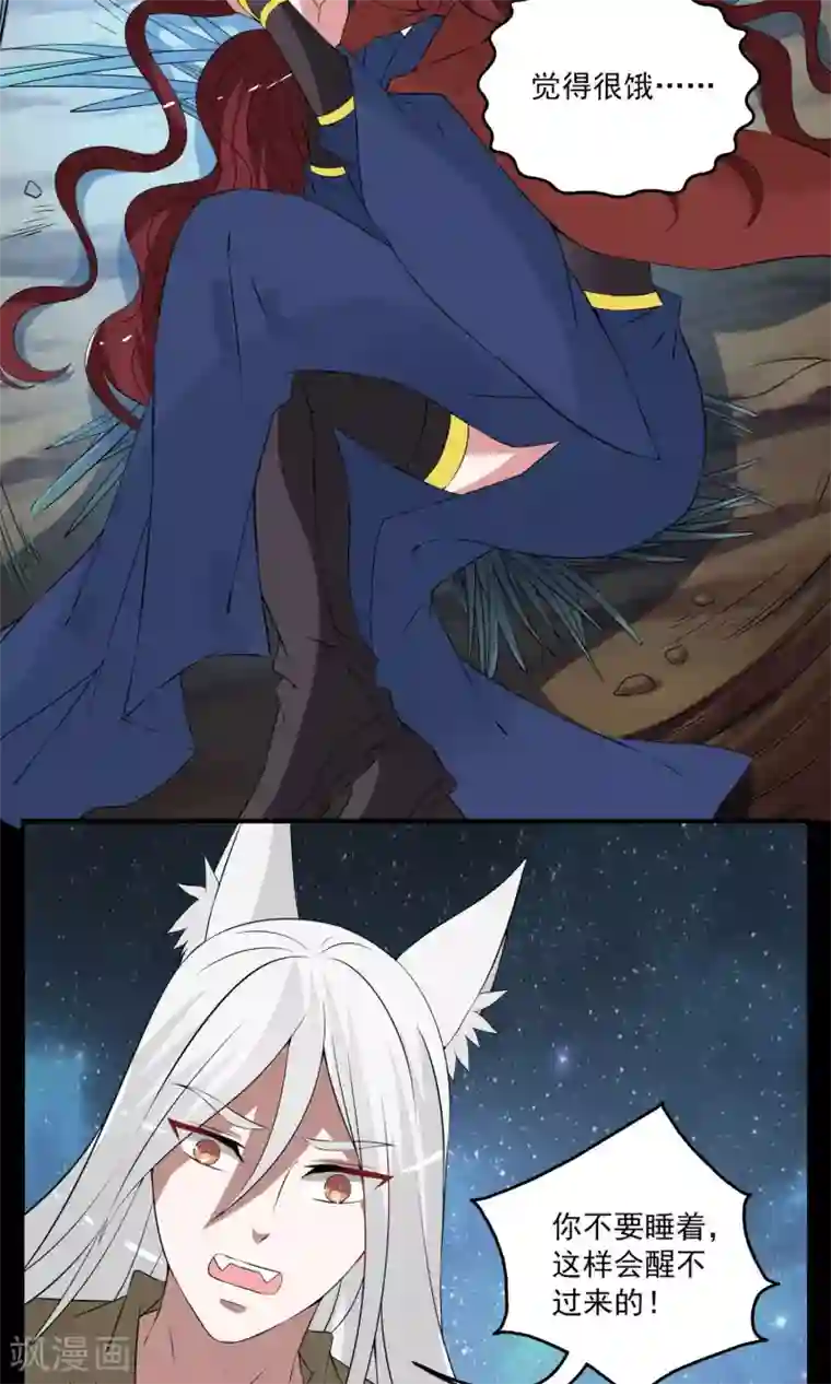 洛小妖第180话 林妖7