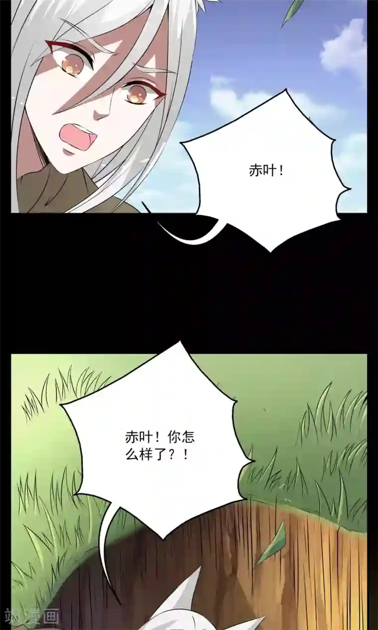 洛小妖第180话 林妖7