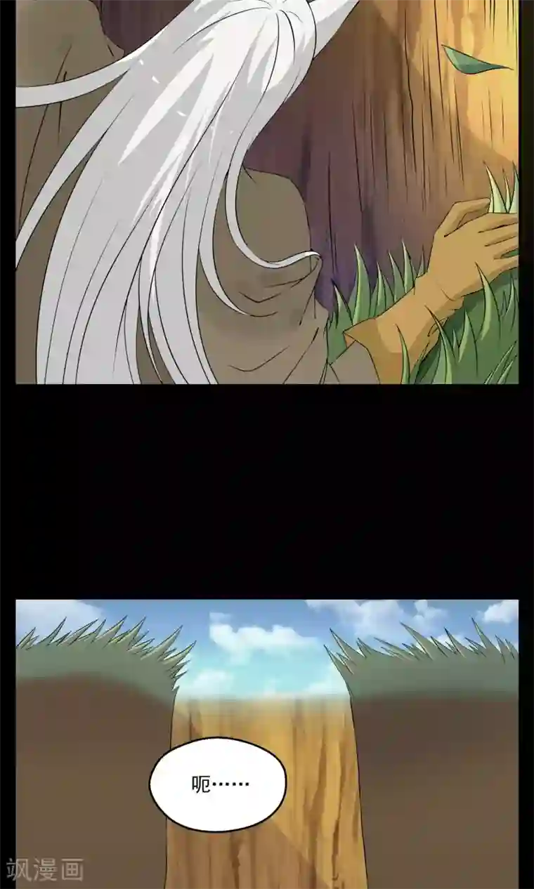 洛小妖第180话 林妖7