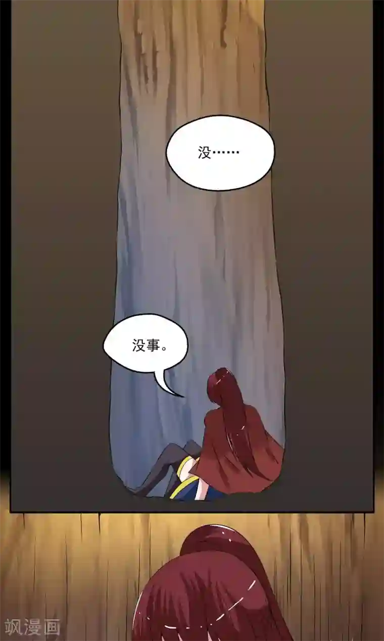 洛小妖第180话 林妖7