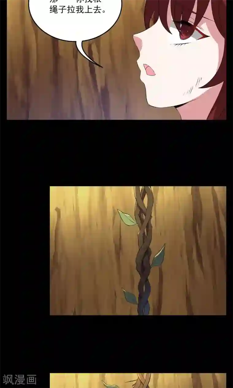 洛小妖第180话 林妖7