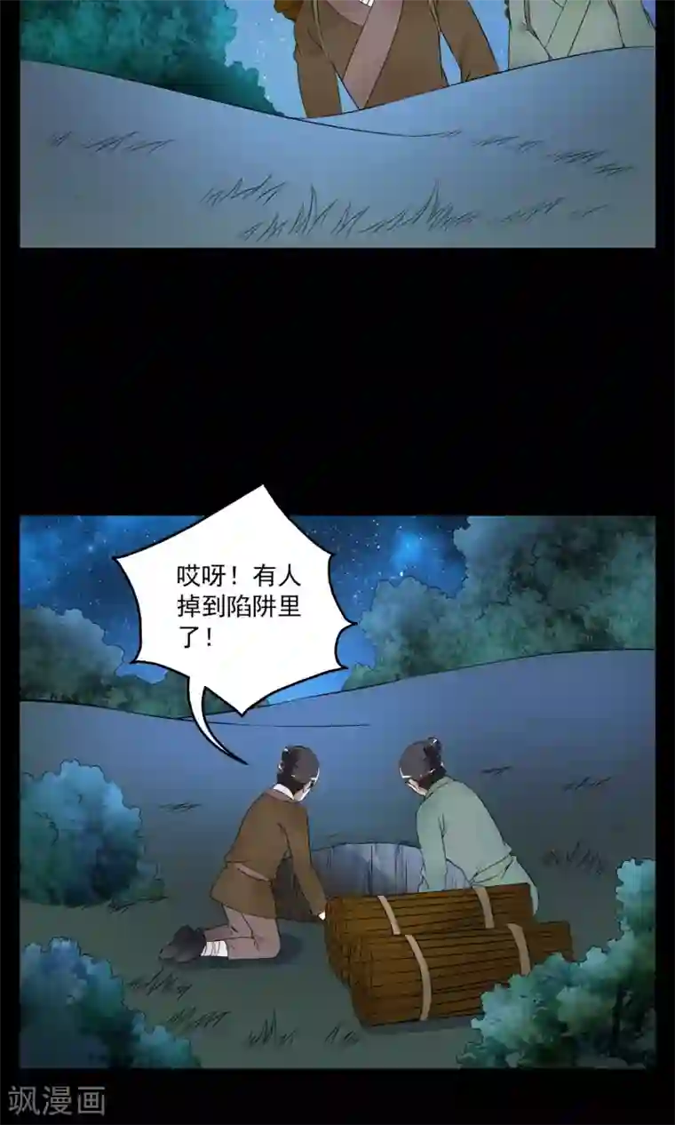 洛小妖第181话 林妖8