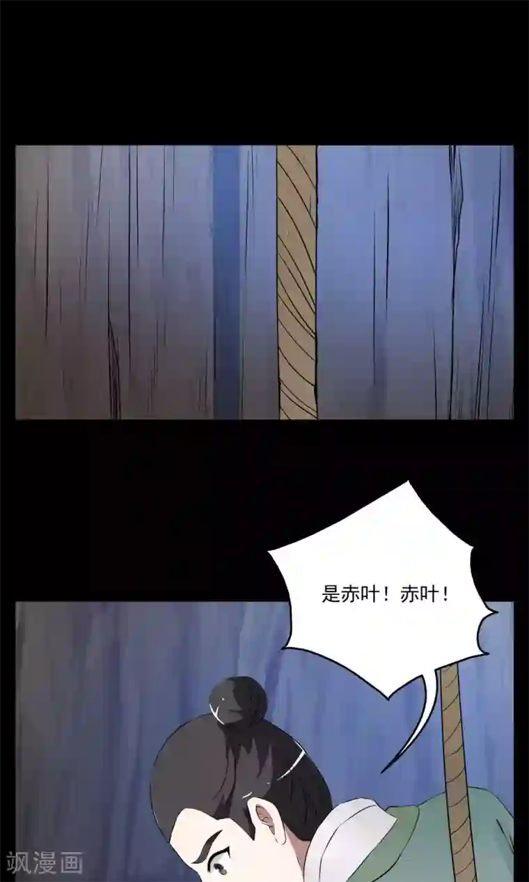 洛小妖第181话 林妖8