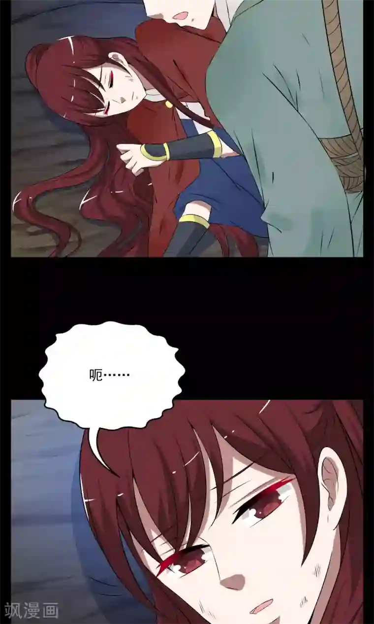 洛小妖第181话 林妖8