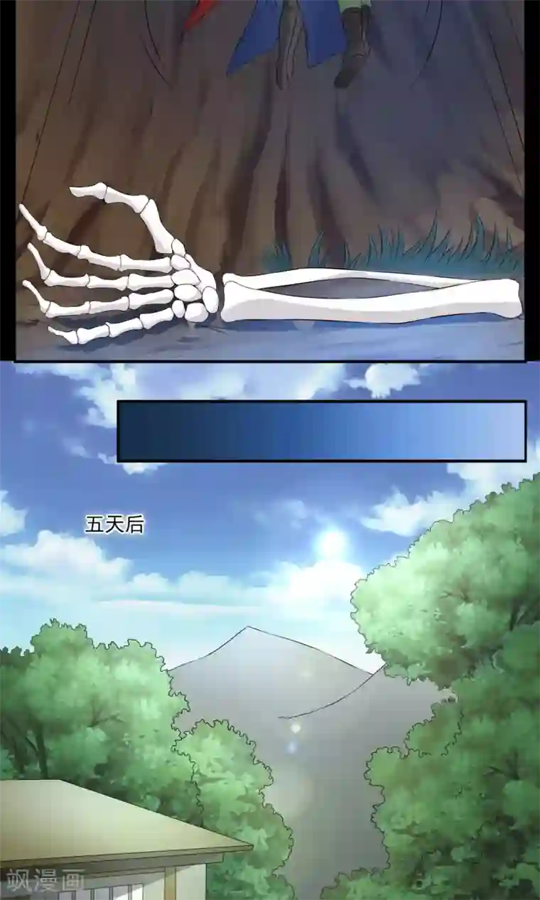 洛小妖第181话 林妖8