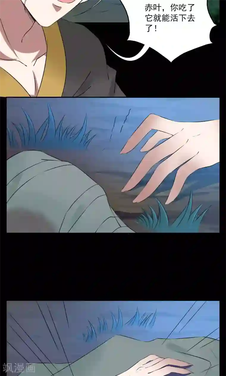 洛小妖第181话 林妖8