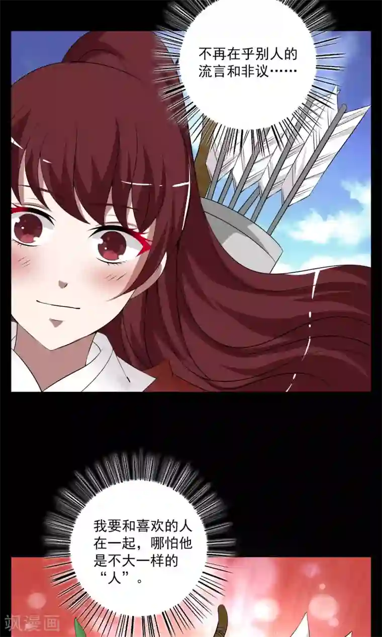 洛小妖第181话 林妖8