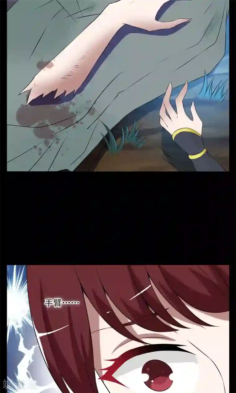 洛小妖第181话 林妖8