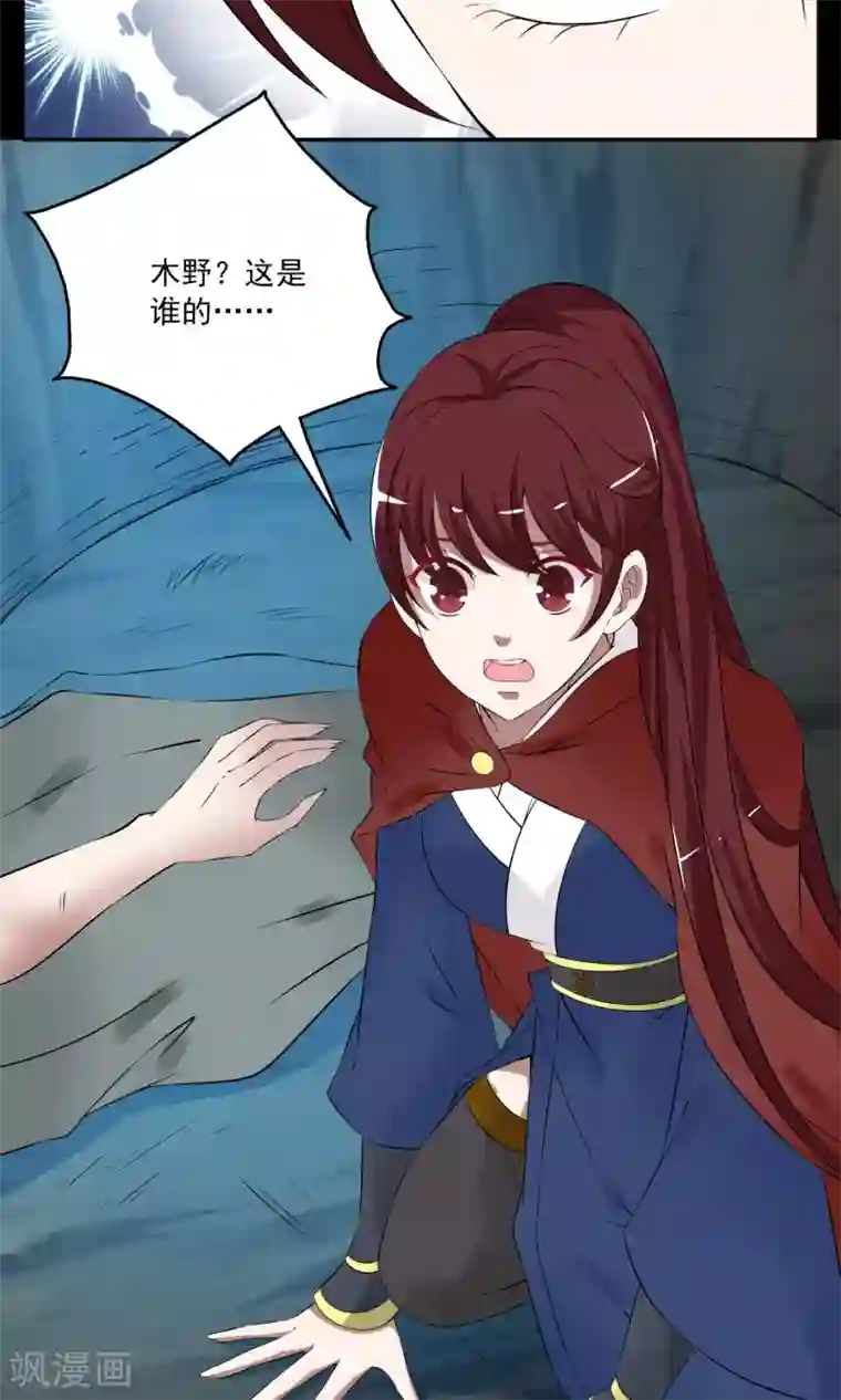 洛小妖第181话 林妖8