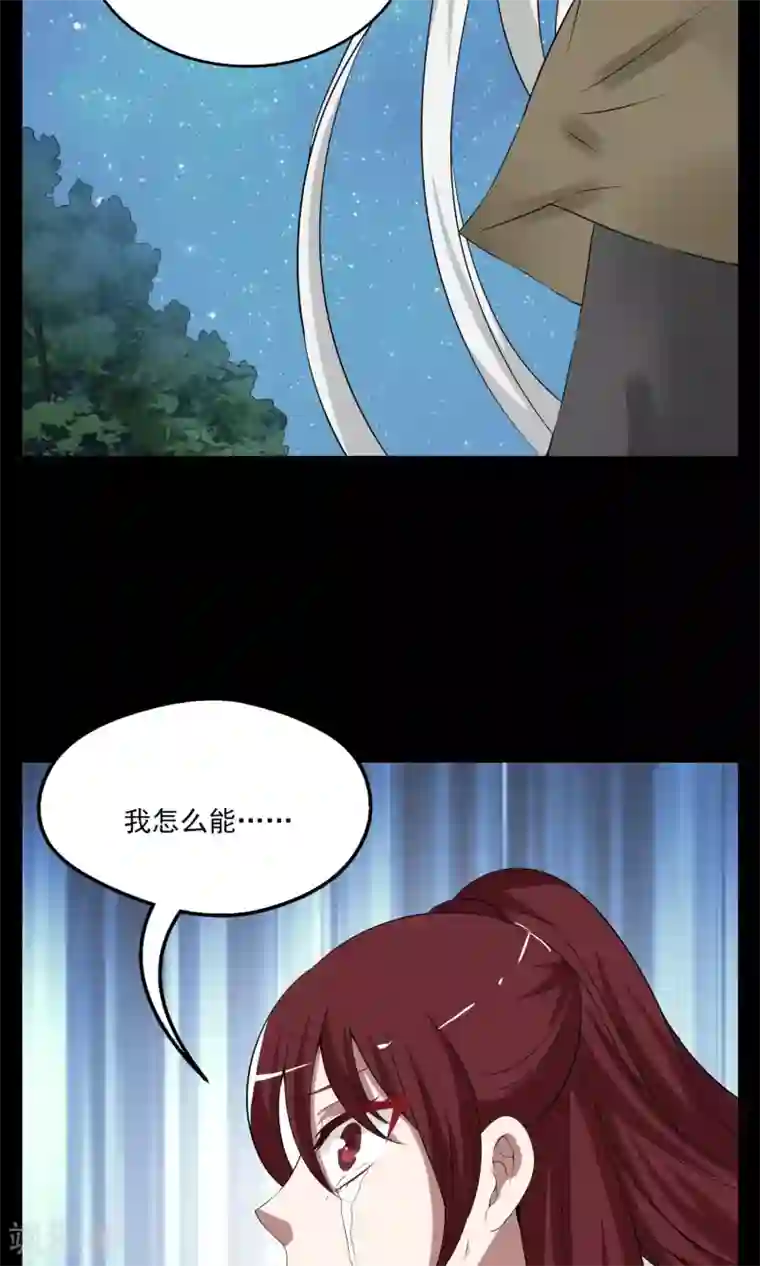 洛小妖第181话 林妖8