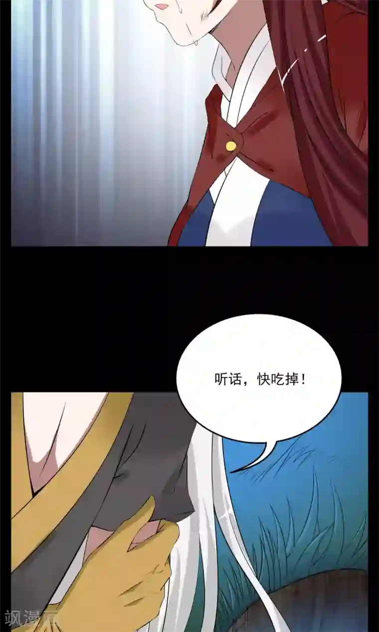 洛小妖第181话 林妖8