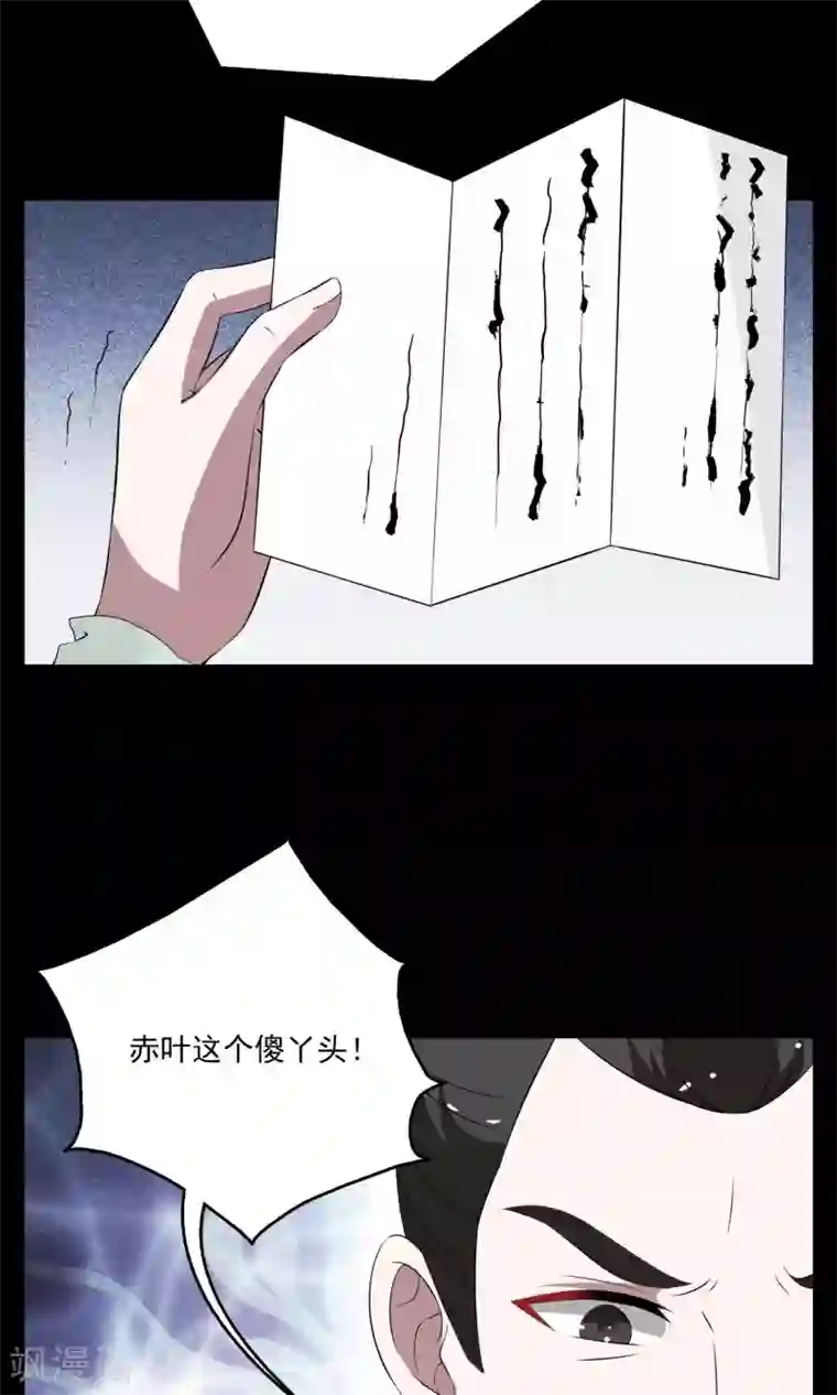 洛小妖第182话 林妖9