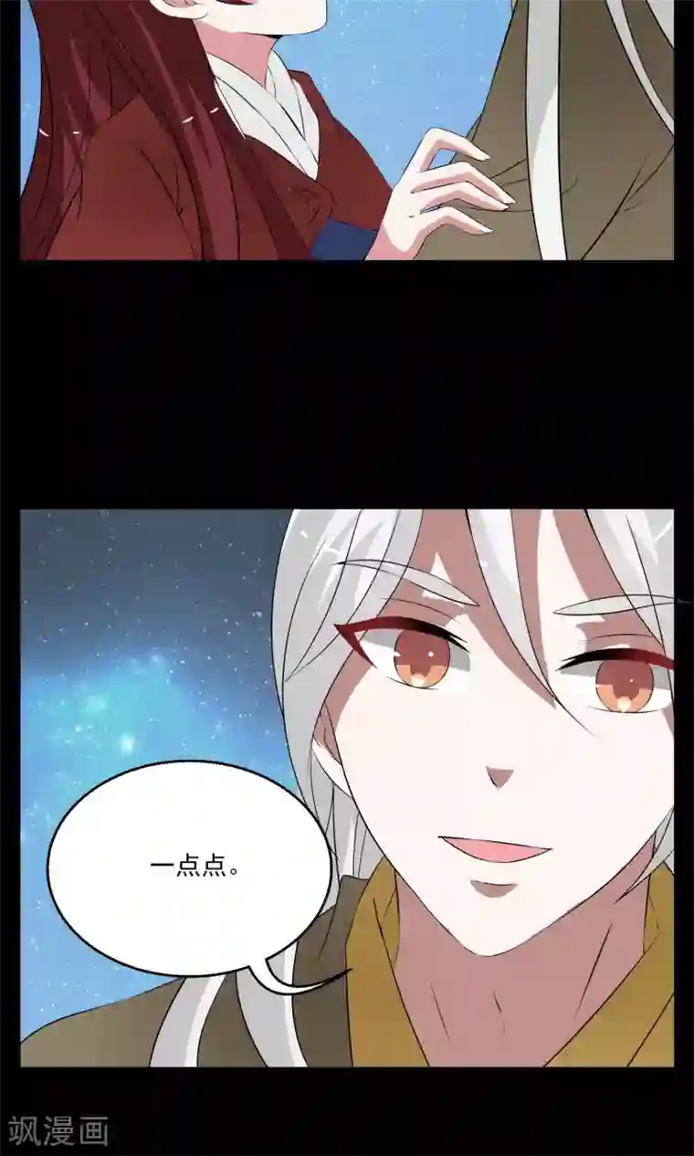 洛小妖第182话 林妖9