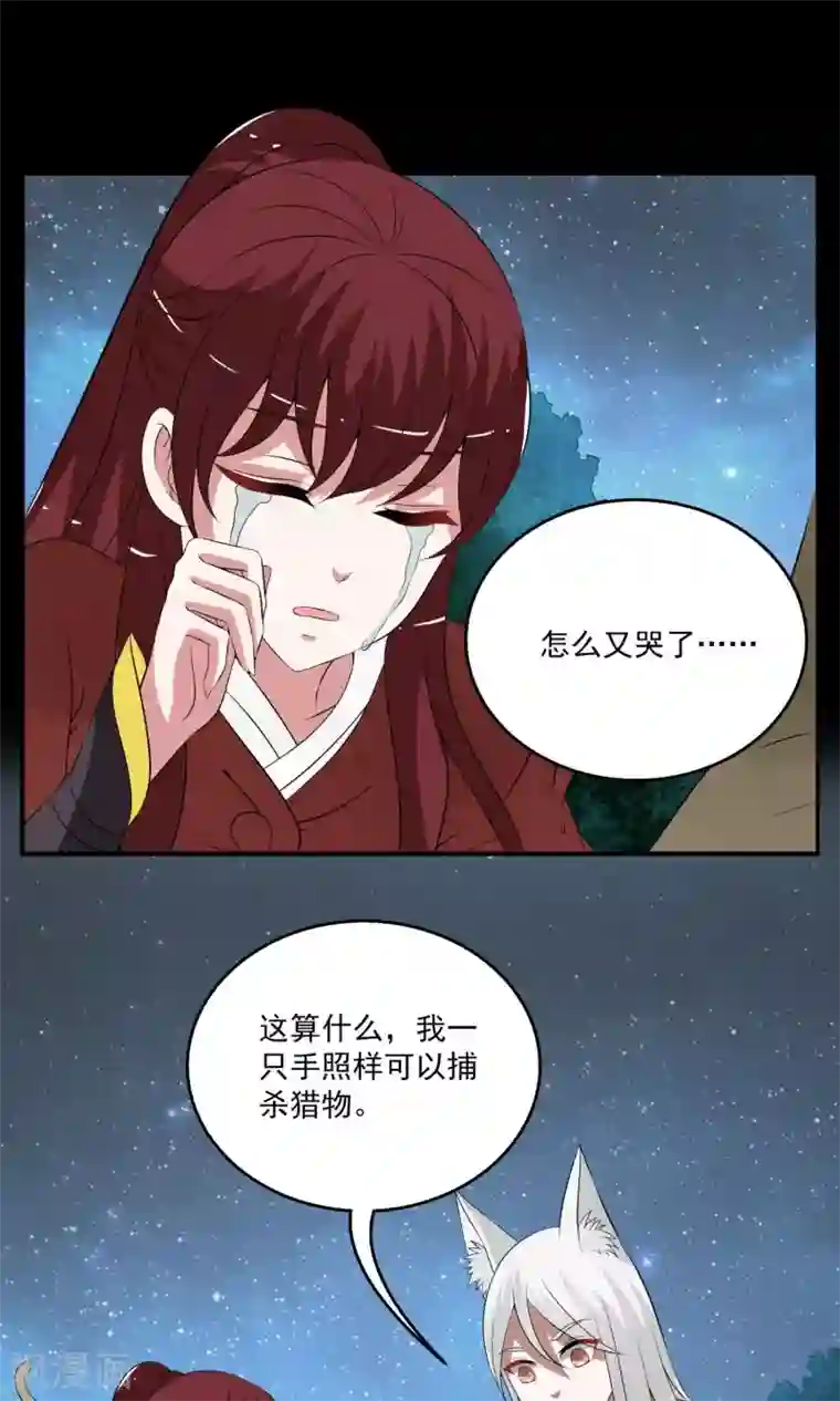 洛小妖第182话 林妖9