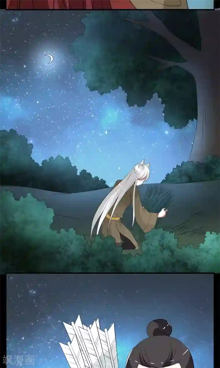 洛小妖第182话 林妖9